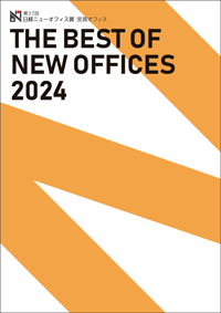 37@oj[ItBX܁uTHE BEST OF NEW OFFICES 2024v